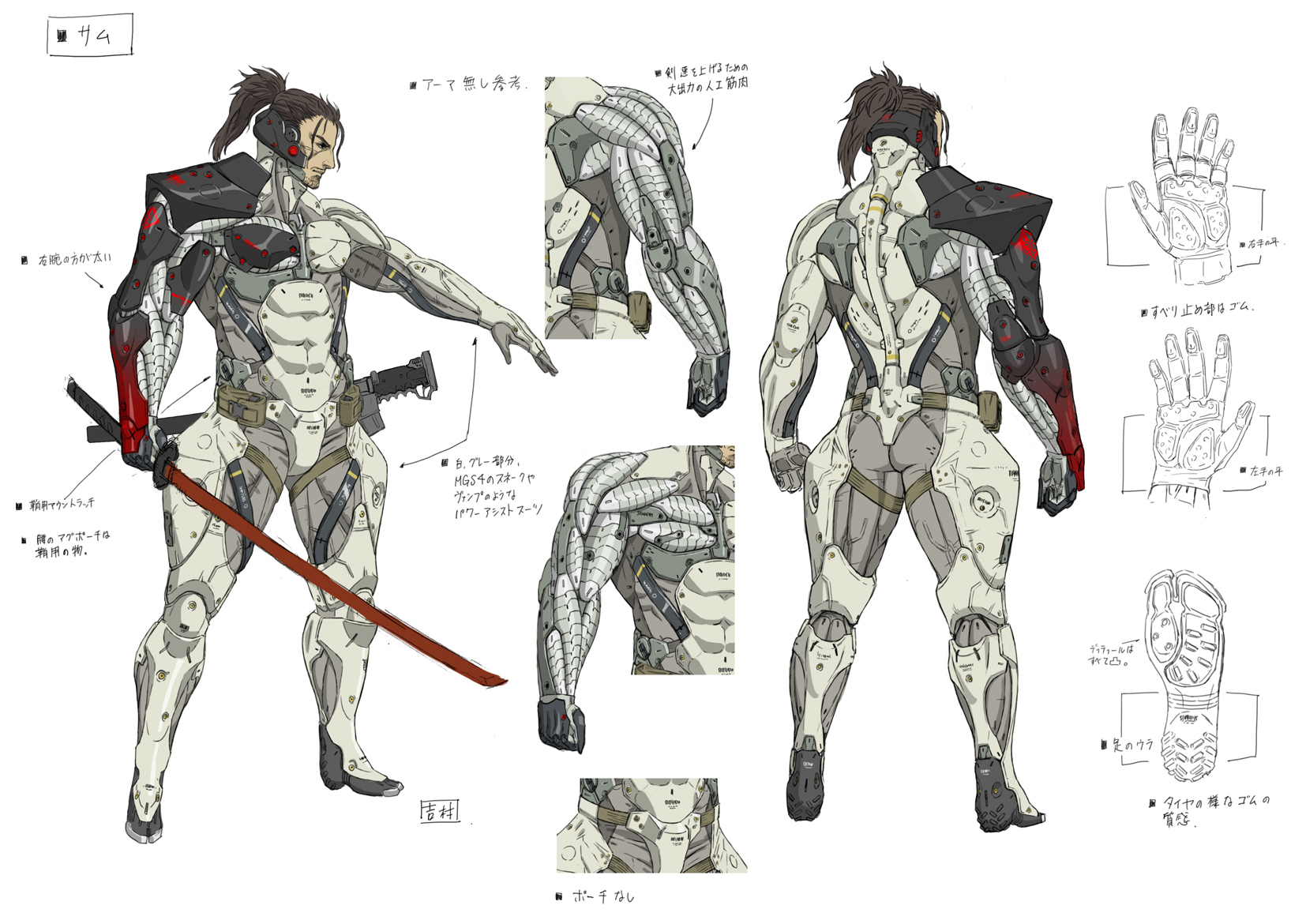 Some Cool Concept Art from Metal Gear Rising Revengeance