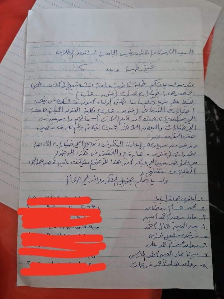 أقسام كلية فنون جميلة من ادبى
