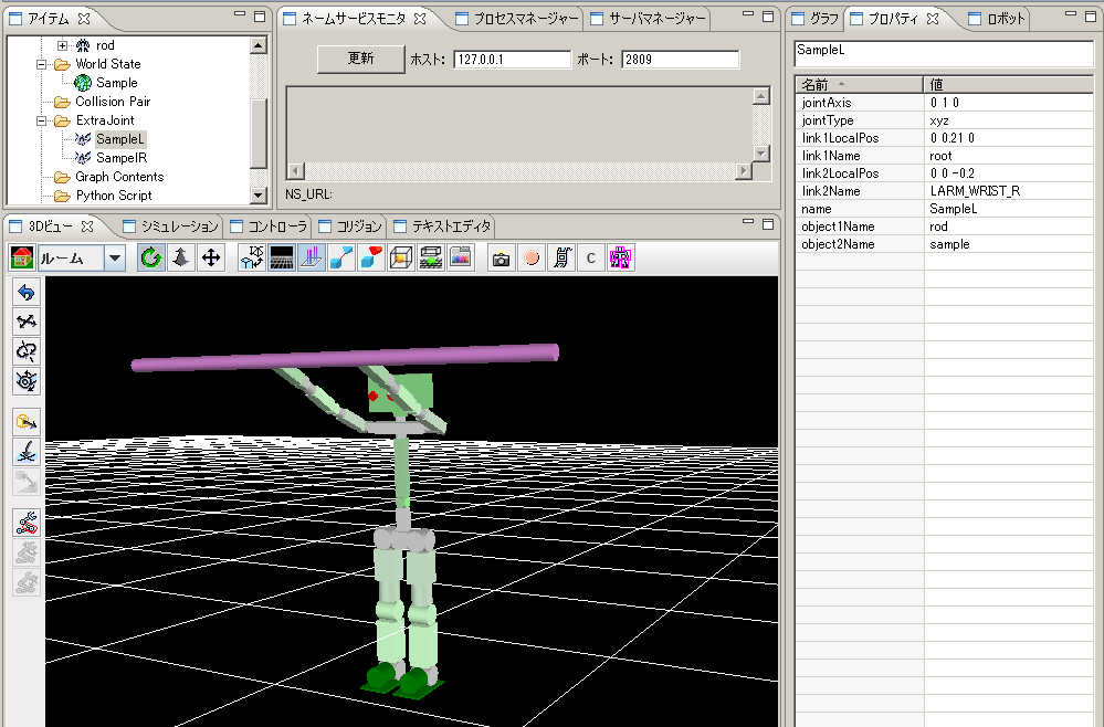 The simulation using a virtual joint