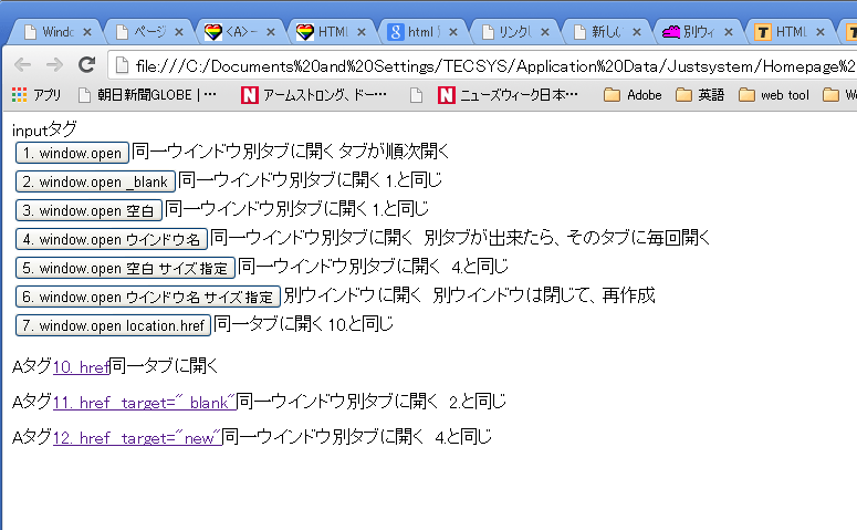 PageOpen法の違いによるページの開かれ方の違い | ITツールの使い方