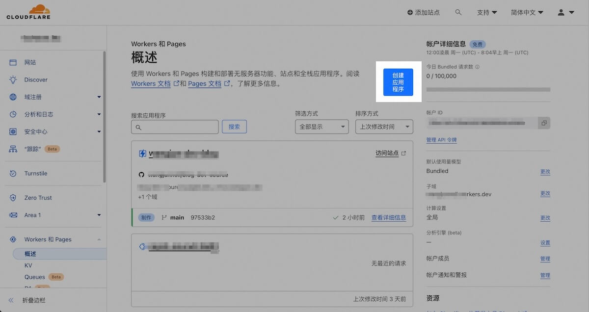 如何使用 Cloudflare Pages 托管静态站点