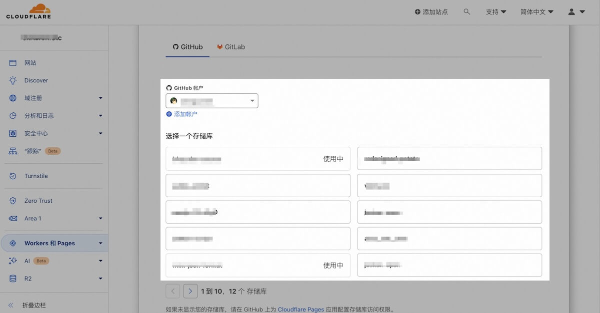 如何使用 Cloudflare Pages 托管静态站点