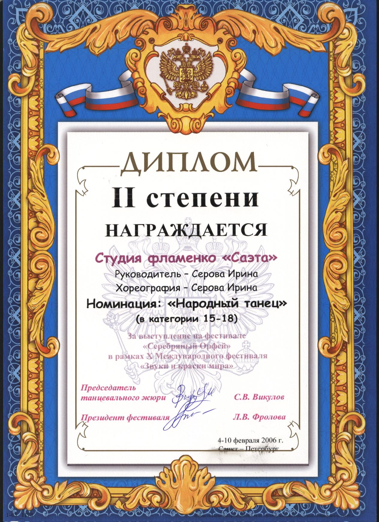 определенное терпение управления ценовой политикой фирмы диплом мясо рыба