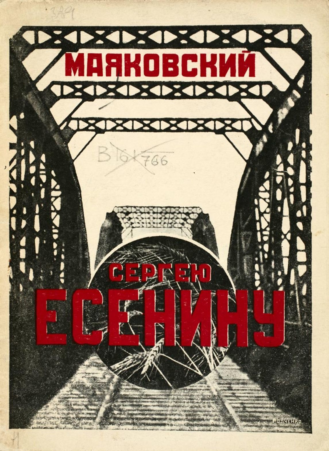 31 Covers From Books of Russian Futurism (191030) Flashbak
