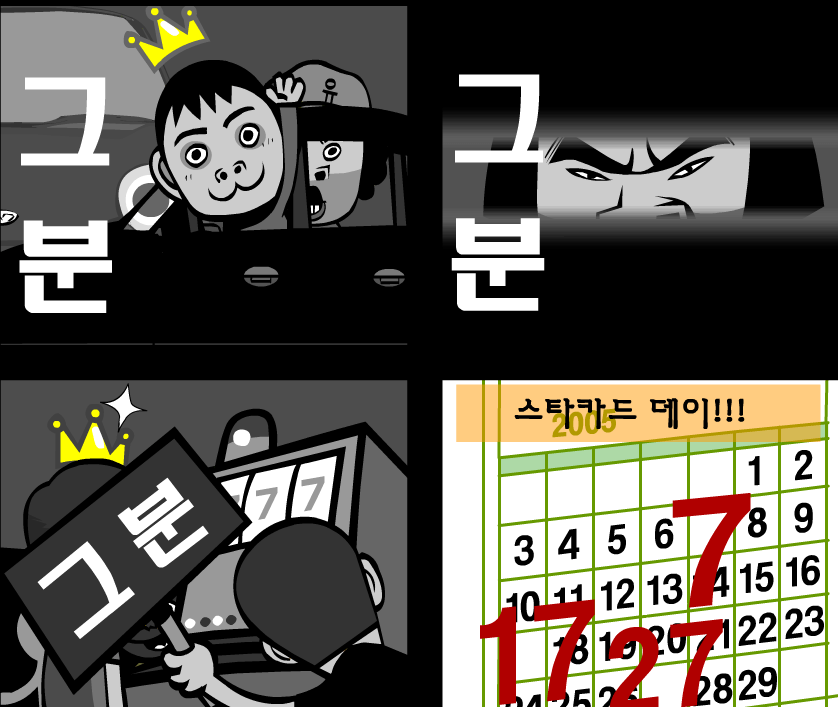 KB스타카드 Play Online on Flash Museum 🕹️