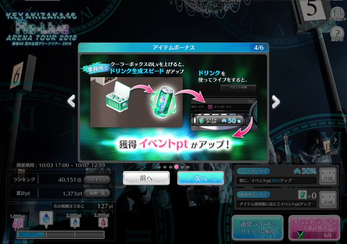 ユニエア イベント攻略ポイントなど ユニゾンエアー アイドル先輩 ユニエア イベント攻略ポイントなど ユニゾンエアー アイドル先輩