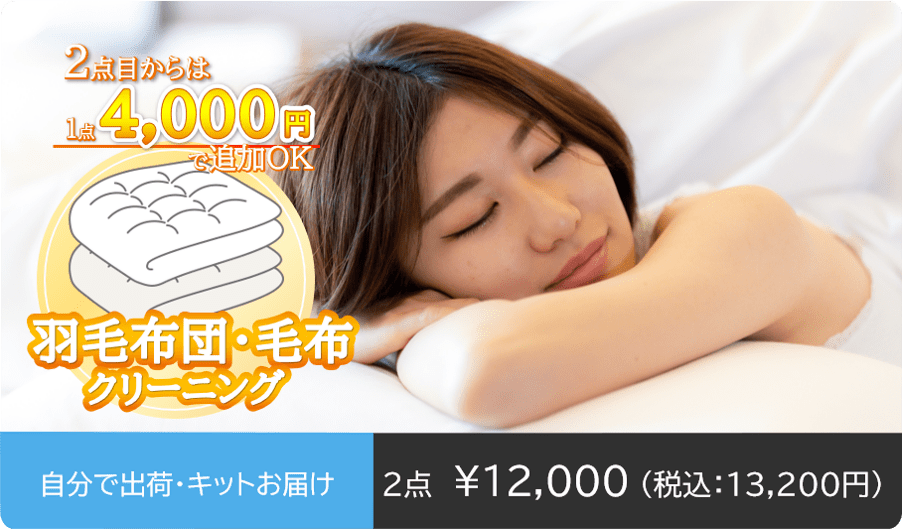 サービス フラットクリーニング