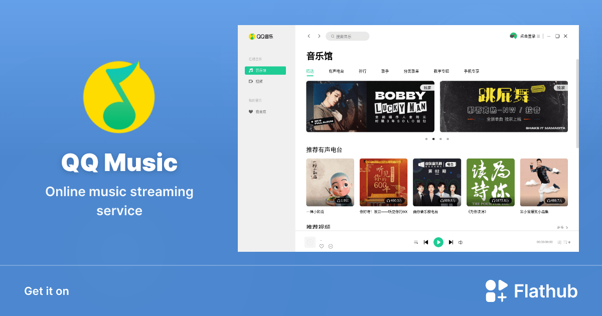 Install QQmusic on Linux Flathub