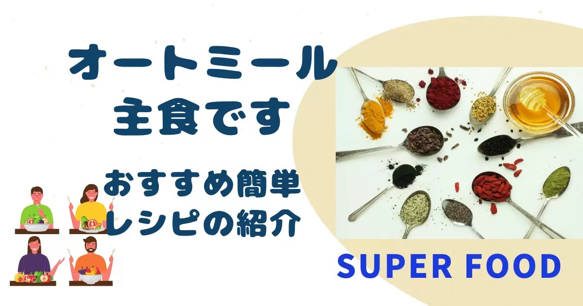 健康管理 50代からららら