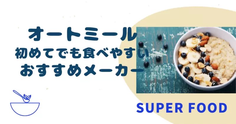 健康管理 50代からららら