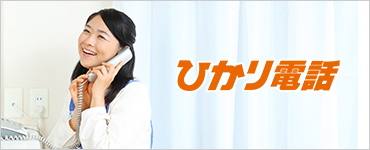 可児市土田からのインターネット光回線フレッツ光お申し込み｜NTT西日本