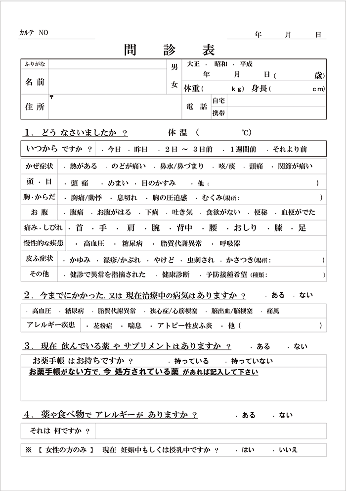 How to Fill Out a Medical Form in Japan Flexi Reads