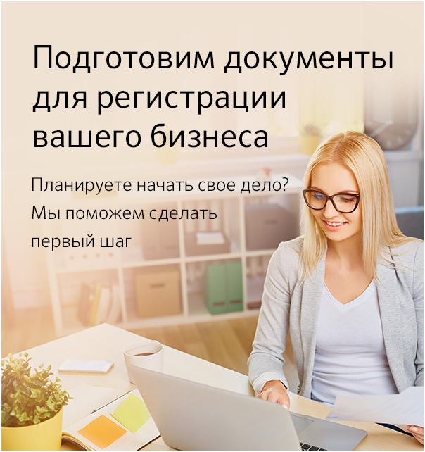 Что нужно сделать для открытия бизнеса и как оформить ИП florabank.ru