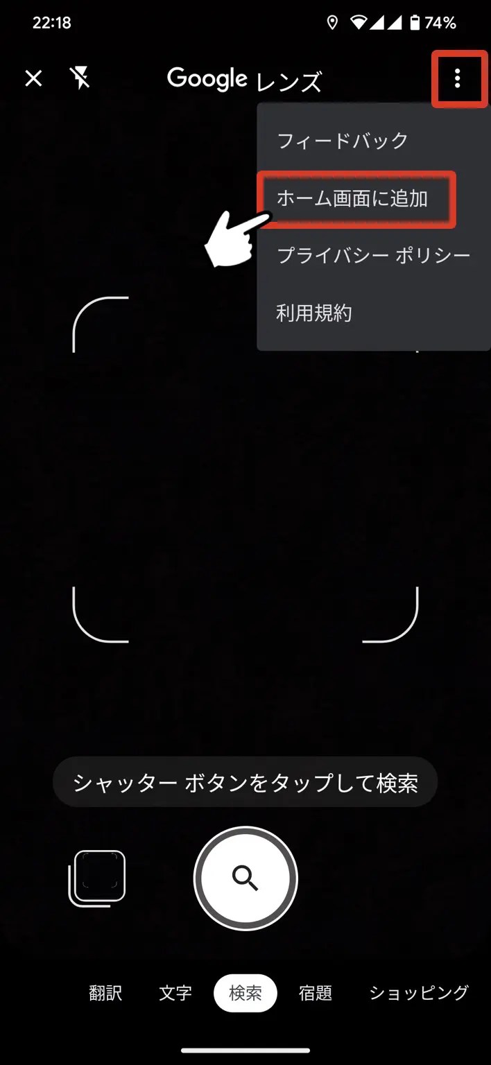 Google PixelとGoogleレンズで、画像から文字をテキスト化（OCRも）Androidなら大体 同じやり方です！ 初心者さんに