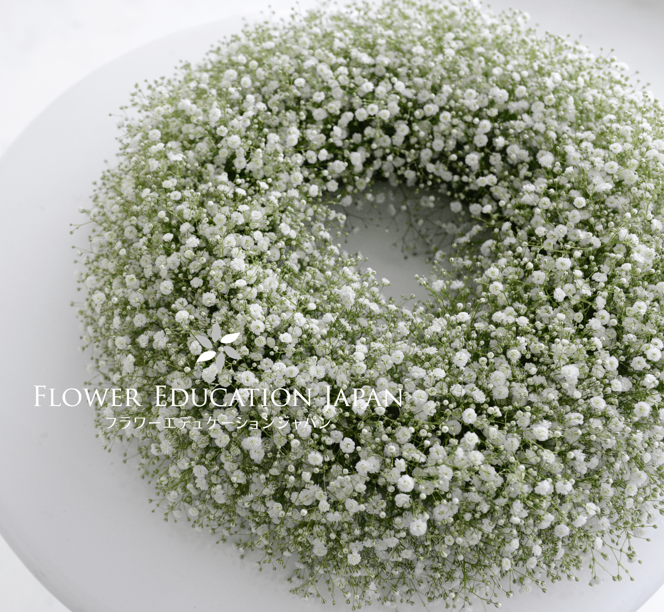 かすみ草で作るリースのレシピを公開します！ フラワーエデュケーションジャパン