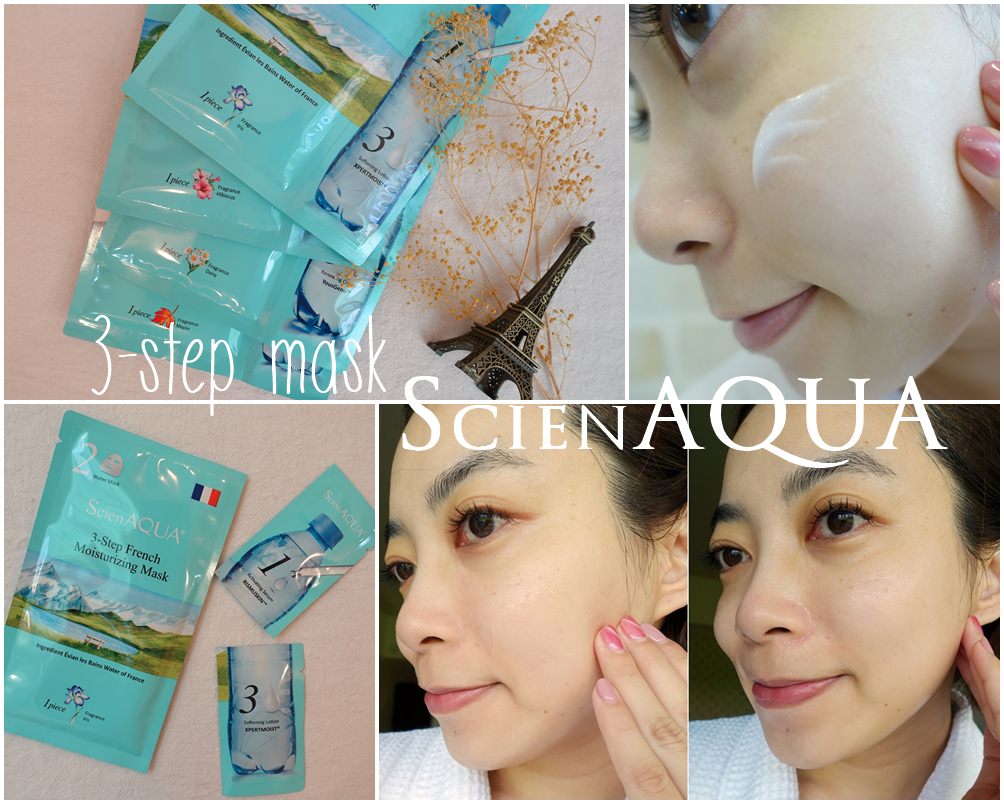 【保養】ScienAQUA科水三部曲面膜~讓肌膚喝飽世界好水!(我最愛的旅遊面膜)
