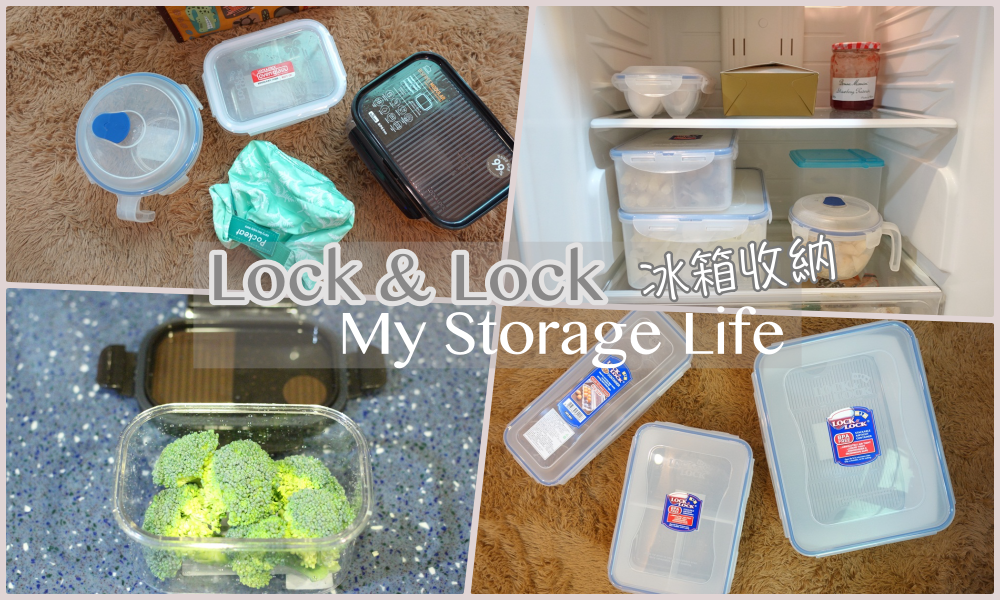 【LocknLock樂扣樂扣團購】職業婦女的備菜之道、冰箱收納、減塑生活