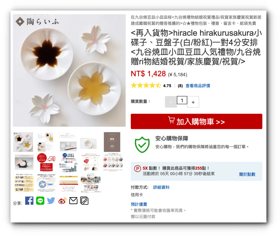 【Wedding】送給新人的結婚賀禮推薦（日本篇）