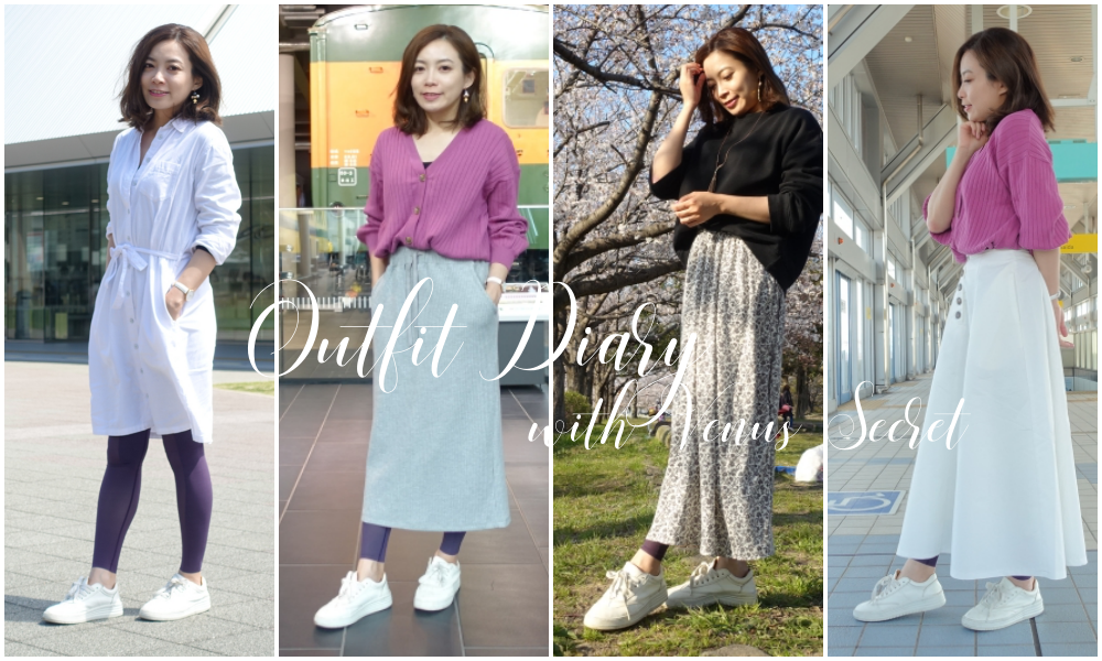 【穿搭】想不到吧！VENUS維娜斯3D雕塑長褲的日常穿搭(紫外光新色)