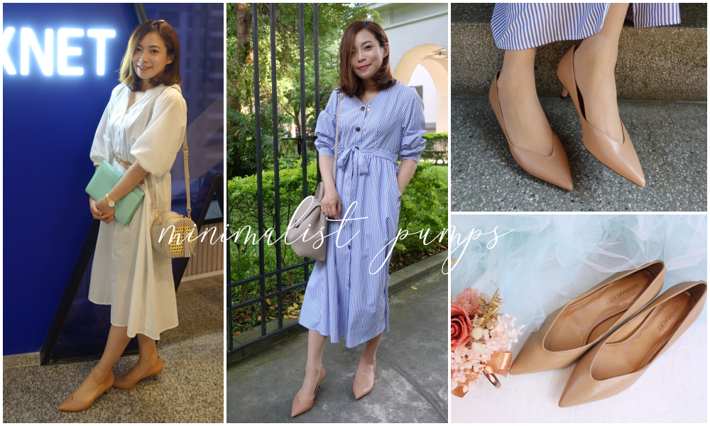 【穿搭】Minimalist瑞秋小羊皮高跟鞋~OL們春夏一定要有一雙百搭裸色高跟鞋啊！