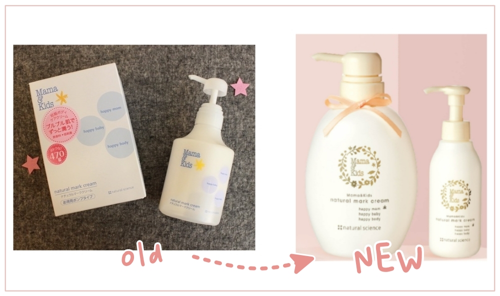 【孕婦日記】孕婦界超好評但好貴貴的日本Mama & Kids防紋滋潤乳霜(無香)