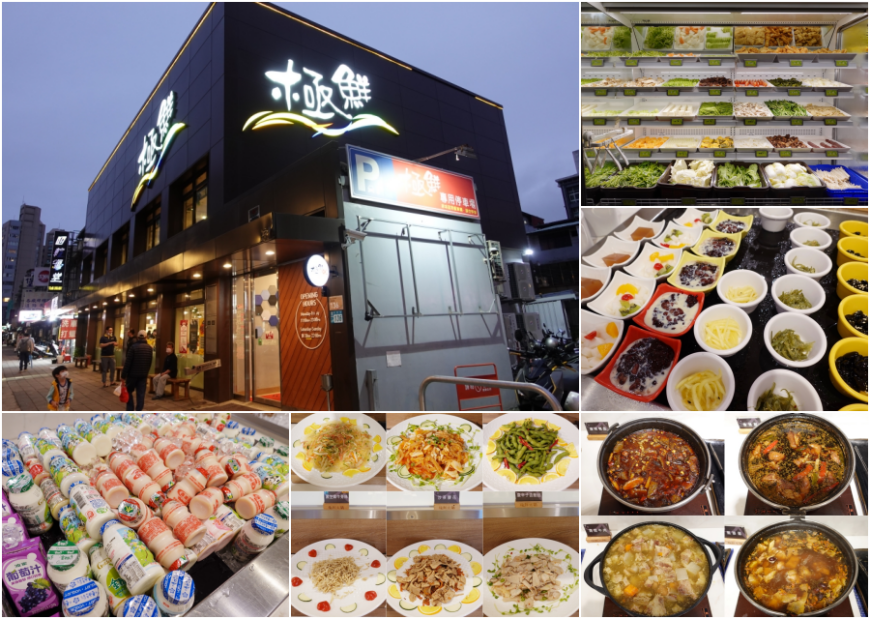 【板橋火鍋吃到飽】極鮮火鍋吃到飽板橋店誠意十足，滿滿200多樣食材CP值超高，現切肉片熟食冰品甜點手捲壽司隨你點~