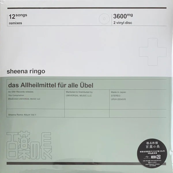 Shiina Ringo 椎名林檎 百薬の長 (2LP) (Japan Pressings) flowrecords