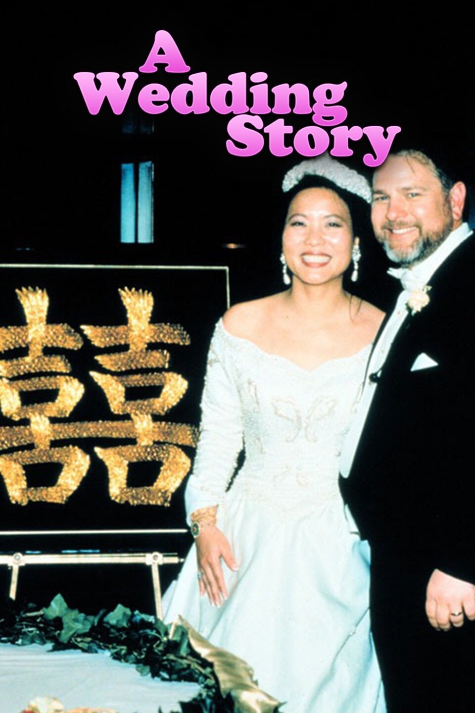 A Wedding Story Rotten Tomatoes