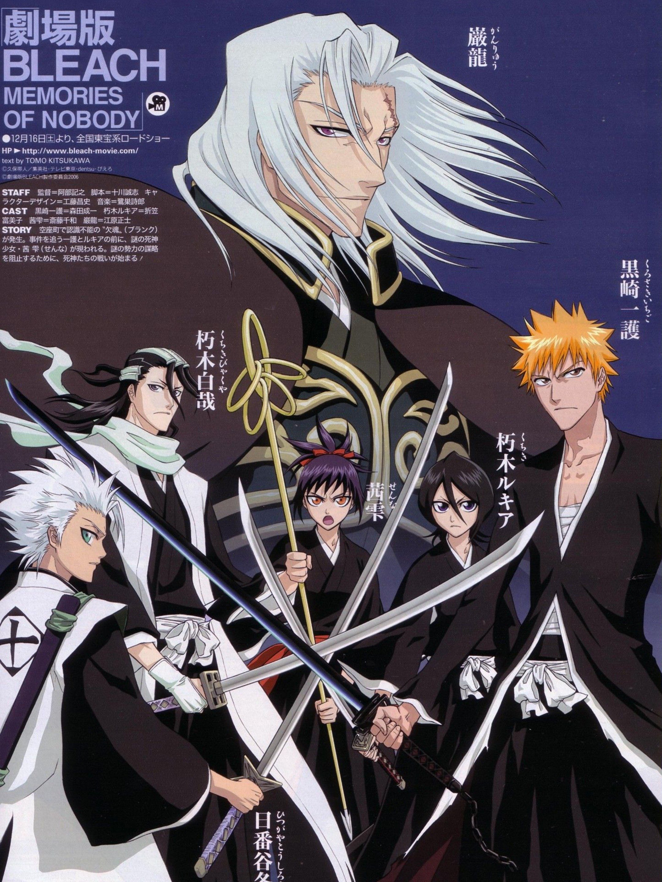 Bleach Memories of Nobody (2006) Rotten Tomatoes