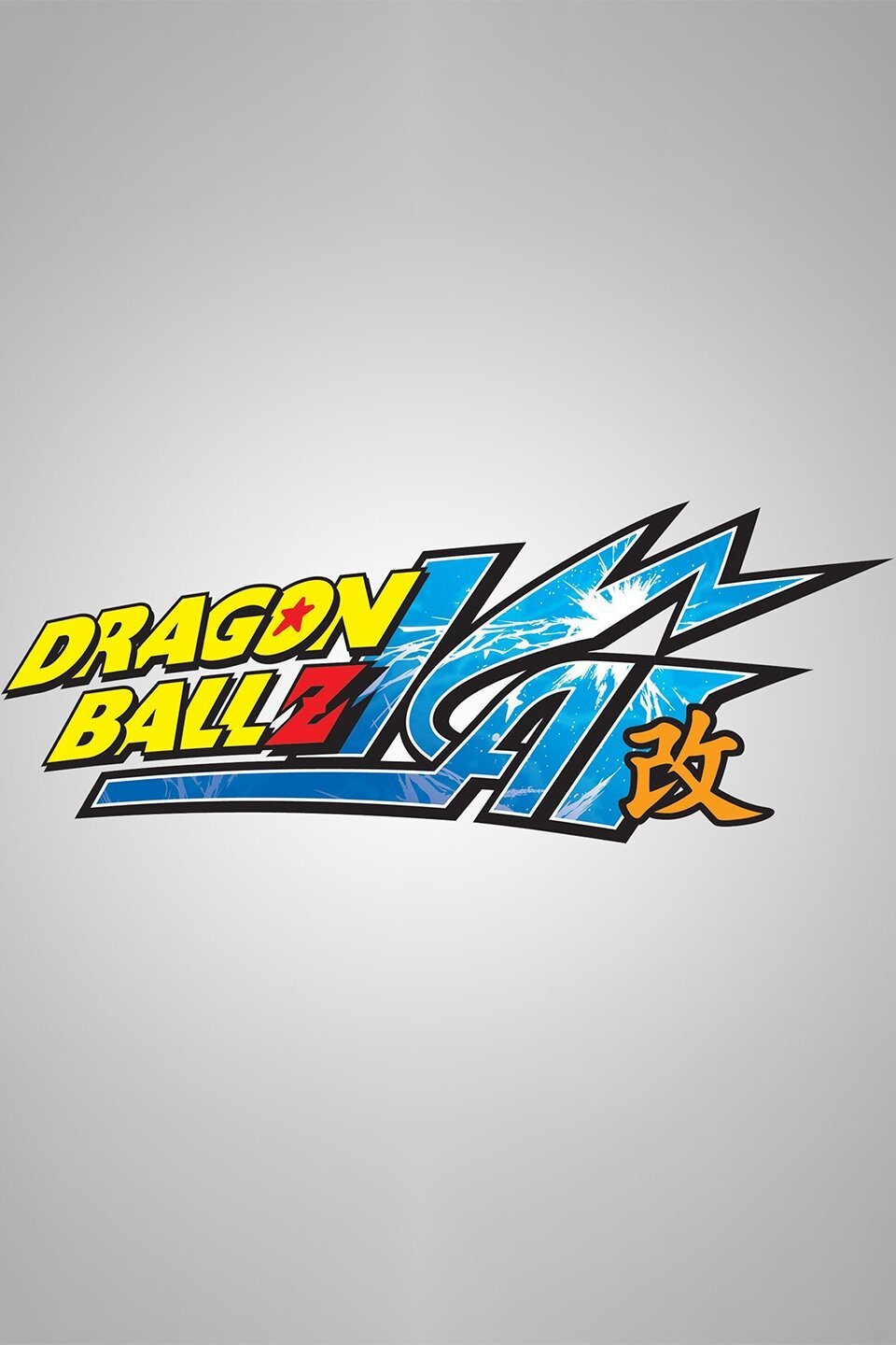 Dragon Ball Z Kai Rotten Tomatoes