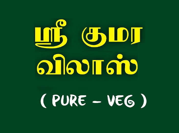 Online food online from Chennai, Coimbatore, Tirupattur, Madurai, Tenkasi, Mannargudi, Pollachi