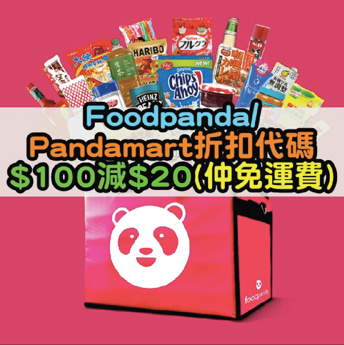 อันดับหนึ่ง 91+ ภาพพื้นหลัง Code ส่วนลด Foodpanda กุมภาพันธ์ ครบถ้วน