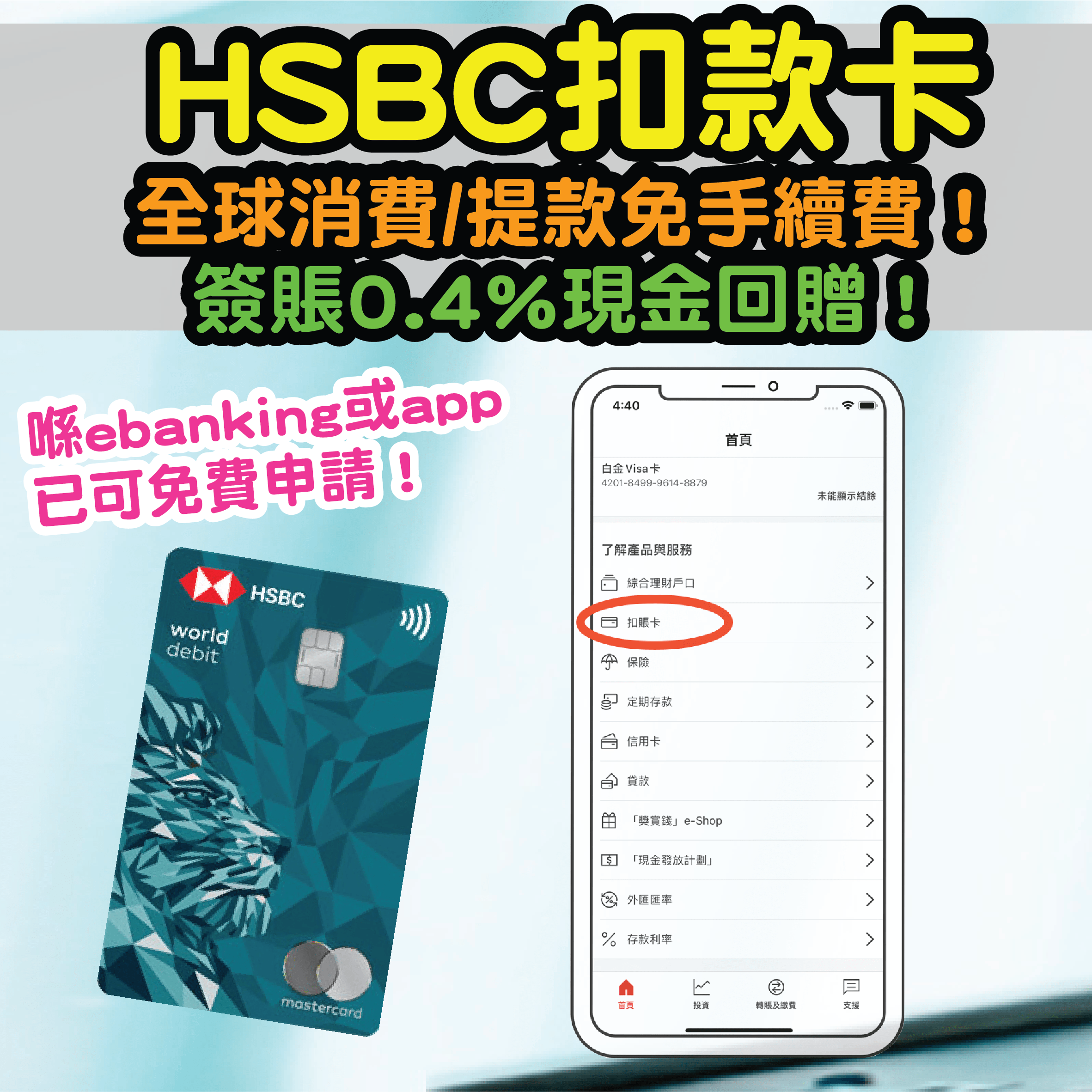 滙豐 提款卡 åŒ¯è± hsbc 12種貨幣debit Card 到手 Youtube Search for
