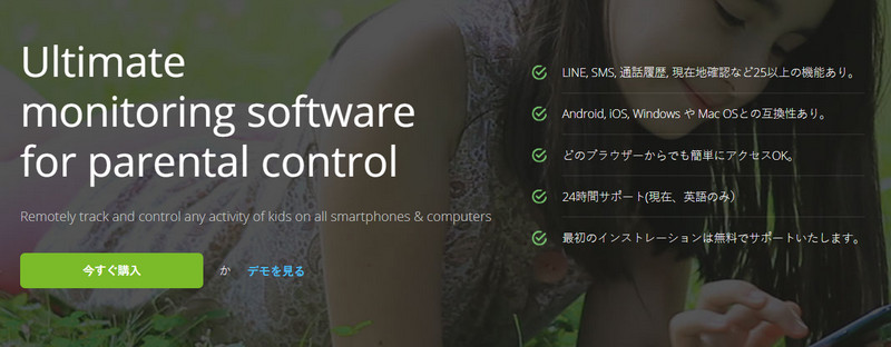 mSpyレビュー：最高のリアルタイム監視アプリ 電話スパイ