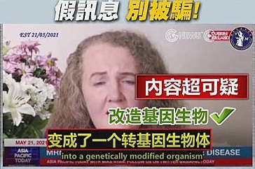網瘋傳注射莫德納疫苗會變基因改造人? 指揮中心回應了