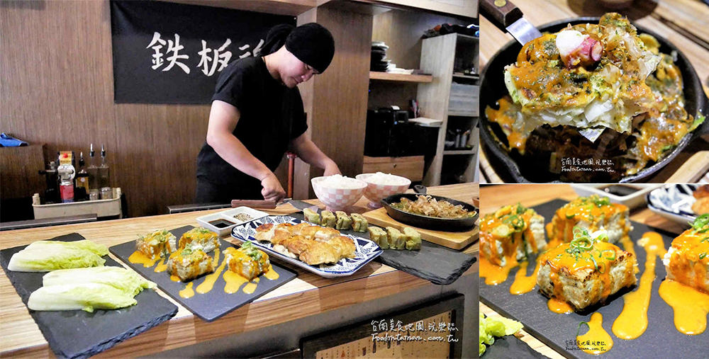 台南中西區美食│日式居酒屋氛圍的鐵板料理，創作型餐點很歡迎，是你晚上消夜好去處，現在六日中午也開賣啦！