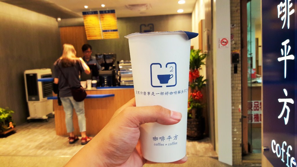 台南東區飲料》咖啡平方隨行吧  CP很高的重量杯專業好嘎逼