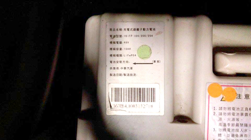 中華E-Moving EM-50電池升級與長時間測試