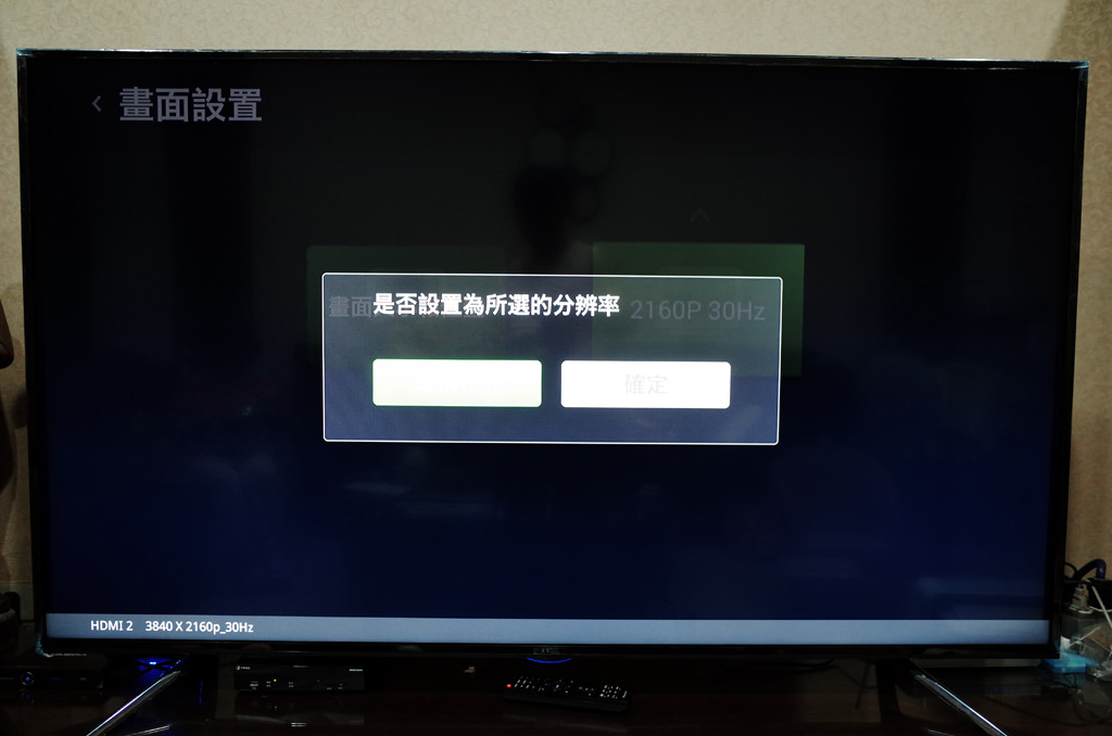 【試用紀錄】BenQ_65IZ7500_Part_6_我是一個膚淺的人
