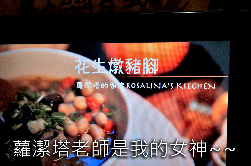 【試用紀錄】CUCKOO IH 智慧型電鍋_CRP-CHSS1009F-S_花生燉豬腳