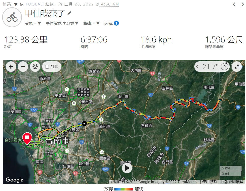 自行車路線_南橫公路之甲仙小奇芋頭冰