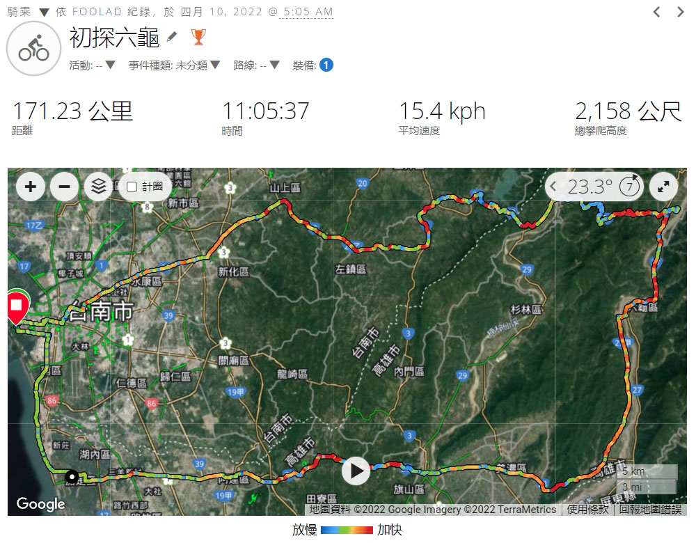 自行車路線_六龜景點一日遊、然後路過美濃與旗山