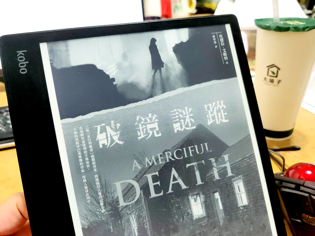 破鏡迷蹤_坎德拉．艾略特_/_A Merciful Death_Kendra Elliot