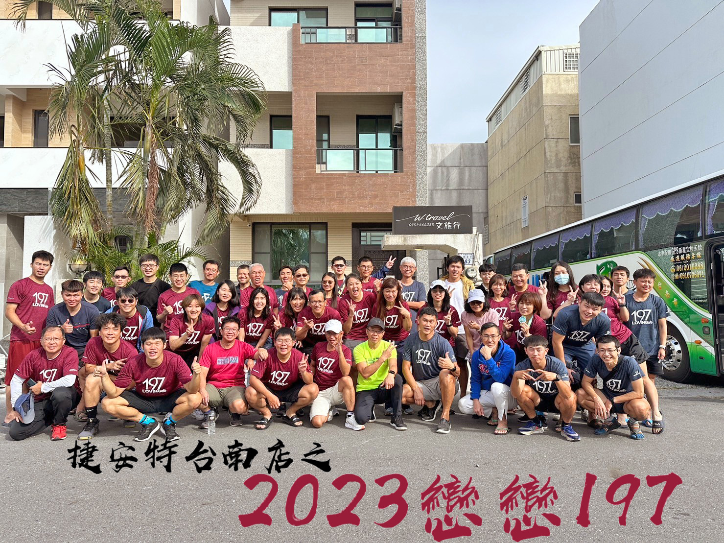 捷安特台南店之2023戀戀197