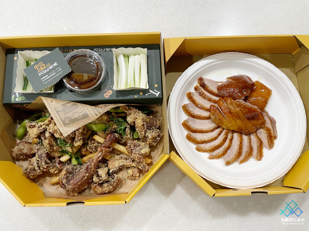 台中烤鴨餐廳│阿秋小肥鴨一鴨兩吃，片皮及鹽酥兩種吃法值得一吃再吃