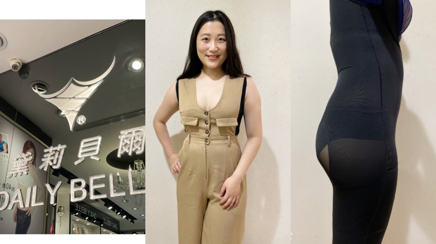 產後大作戰！穿塑身衣腹圍、臀圍、大腿圍都變了！黛莉貝爾保健塑身衣推薦