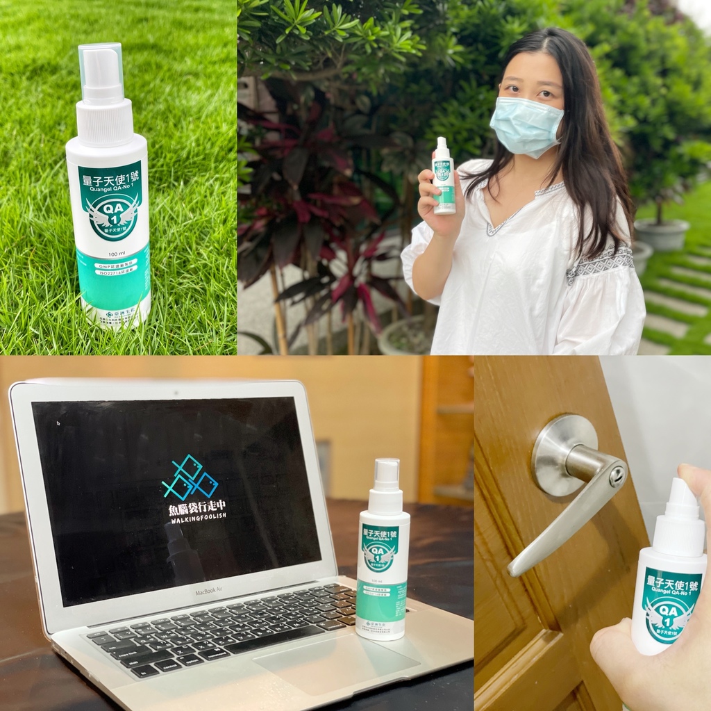 【產品開箱】防疫必備量子天使1號│前衛服部林奏延部長與長庚團隊研發隨身環境清消噴霧，國家級P3實驗室認證，99.99%長效抑制新冠病毒，外出攜帶居家兩相宜