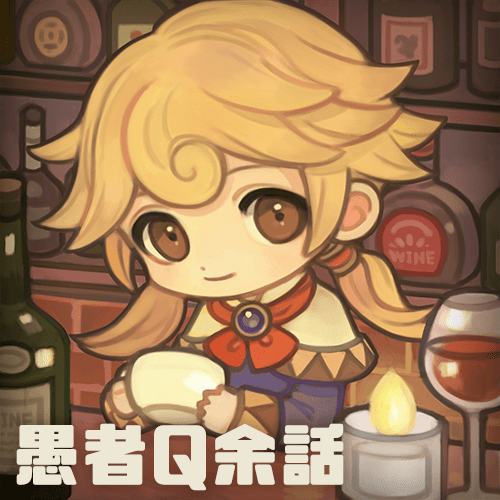 愚者Q余話＃194 】『愚者Q TRPG部 60』愚者Q的ファンタジーRPGクイズ！Q36～Q37 愚者の宮殿