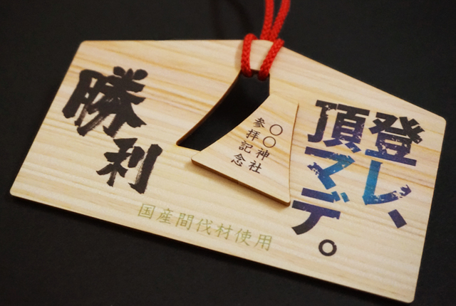 劇場版「ソードアート・オンライン」×「神田明神」コラボ絵馬が発売、縁起物のオリジナルイラストデザインが使用 (2017年2月19日) - エキサイトニュース 富士山絵馬 富士山付き＜12枚～＞