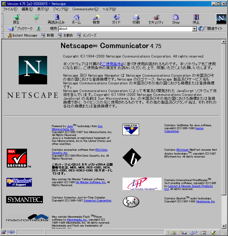 窓の杜 Communicator」v4.75日本語版が公開